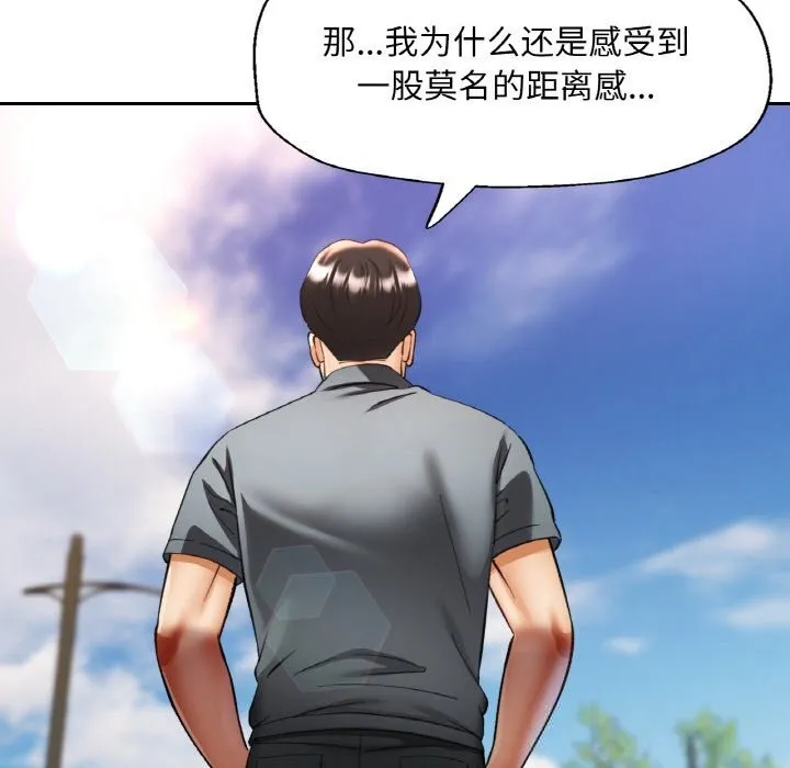 已嫁人的她-第38話 - 图片 36