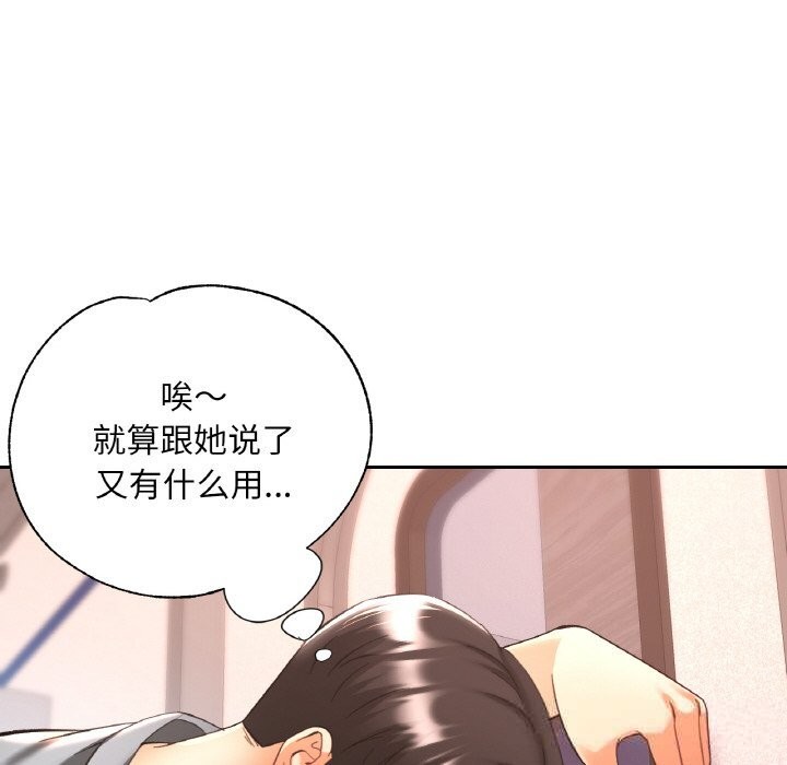 已嫁人的她第38話