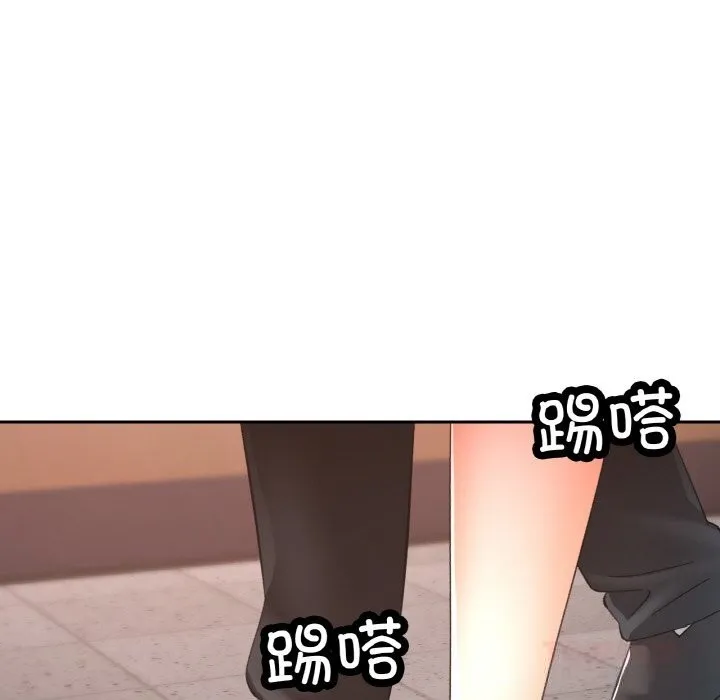 已嫁人的她第38話