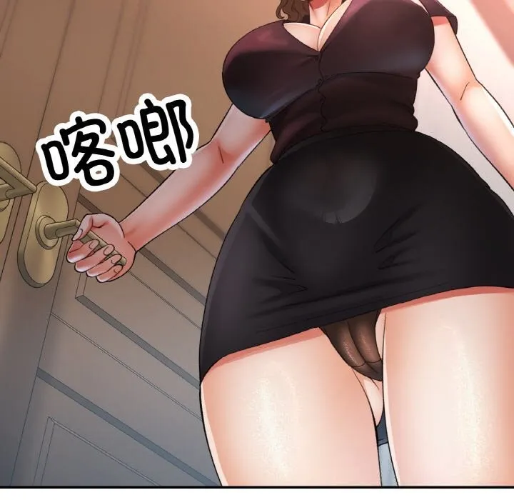 已嫁人的她-第38話 - 图片 62