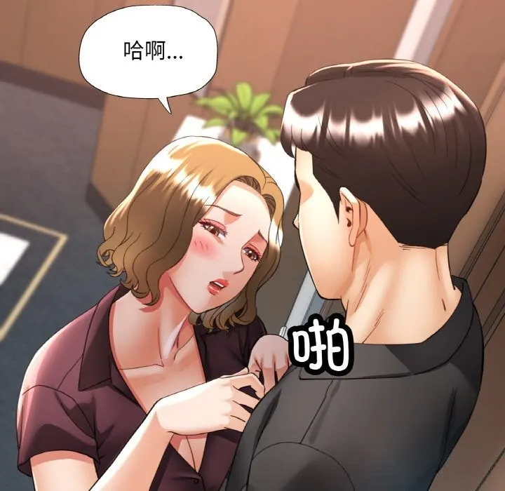 已嫁人的她-第38話 - 图片 64