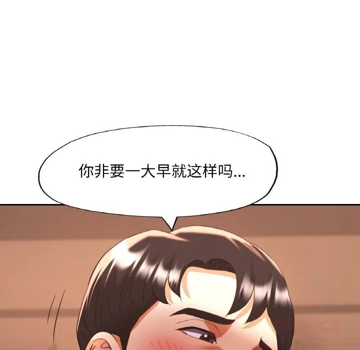 已嫁人的她-第38話 - 图片 66