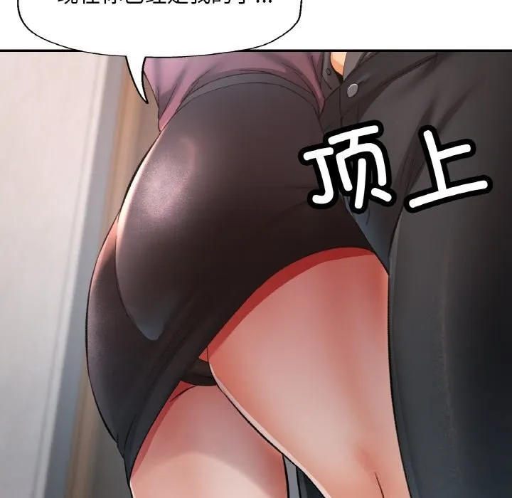 已嫁人的她第38話
