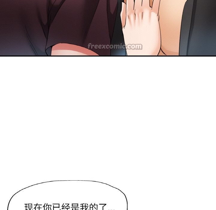 已嫁人的她第38話