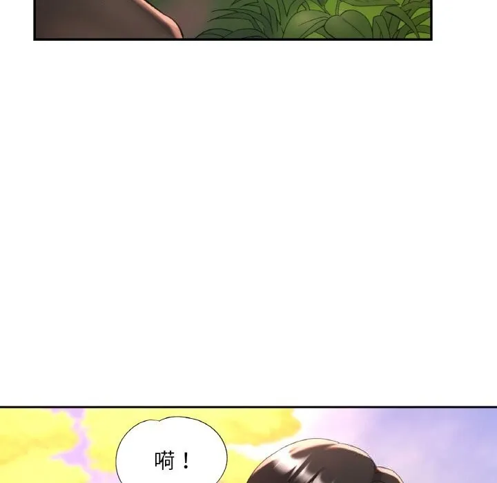 已嫁人的她-第38話 - 图片 92