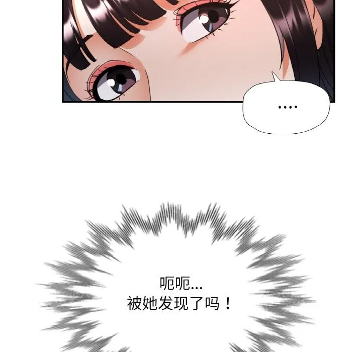 已嫁人的她-第38話 - 图片 95