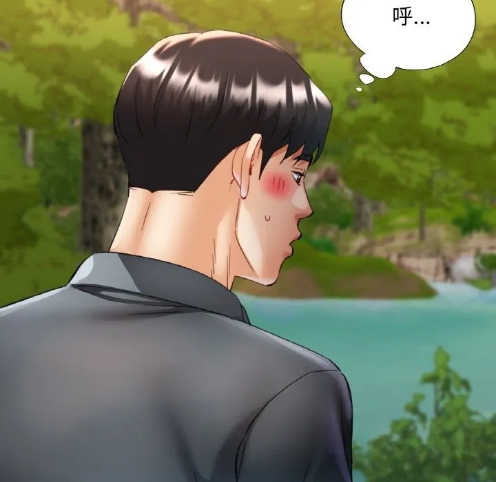 已嫁人的她-第38話 - 图片 99