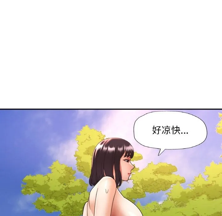 已嫁人的她-第38話 - 图片 105