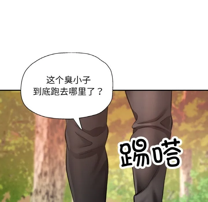 已嫁人的她-第38話 - 图片 130