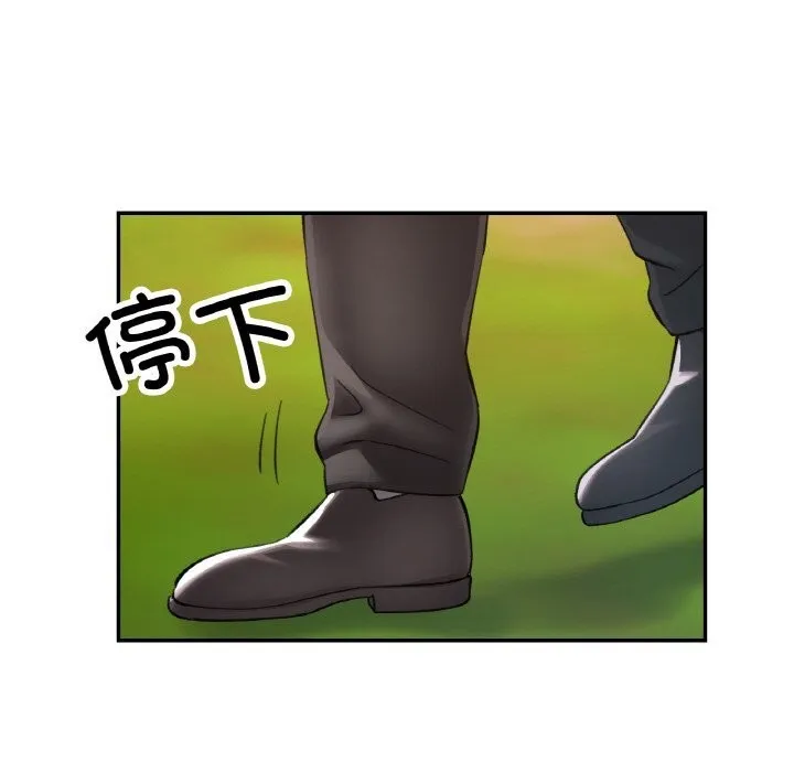 已嫁人的她第38話