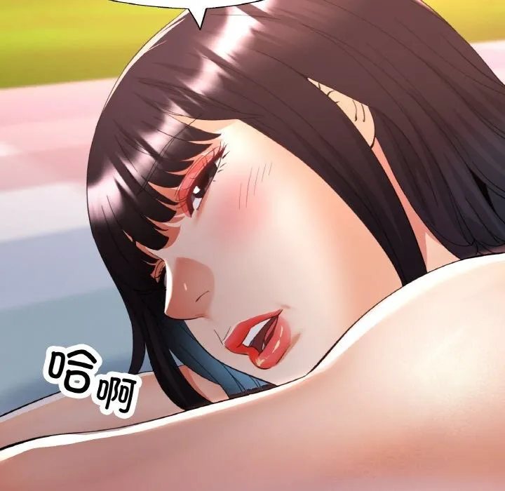 已嫁人的她-第38話 - 图片 142
