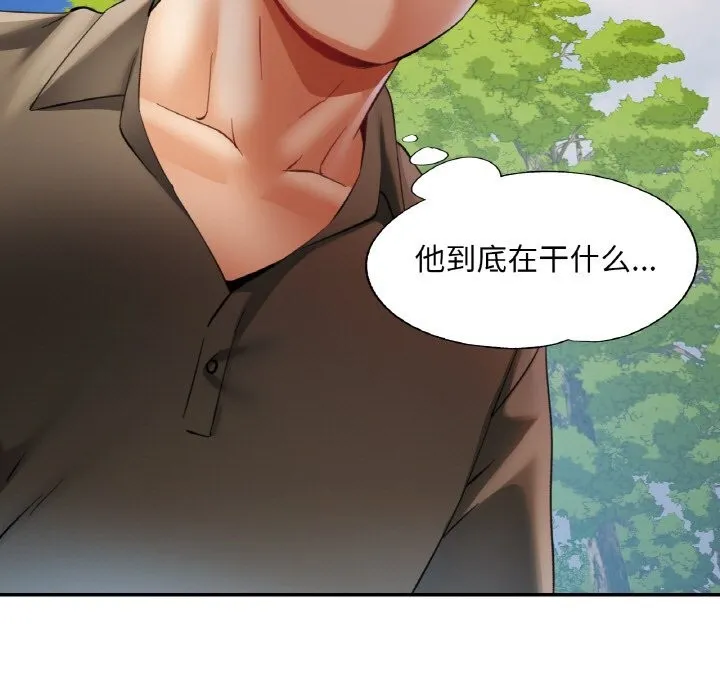 已嫁人的她-第38話 - 图片 151