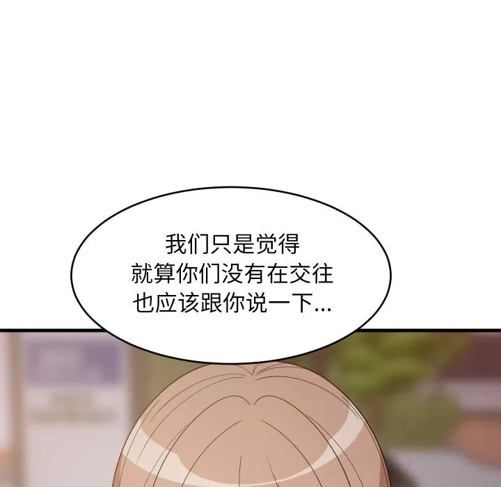 难缠姐妹偏要和我同居-第55話 - 图片 17