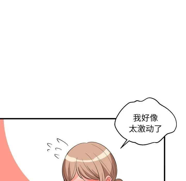 难缠姐妹偏要和我同居-第55話 - 图片 26