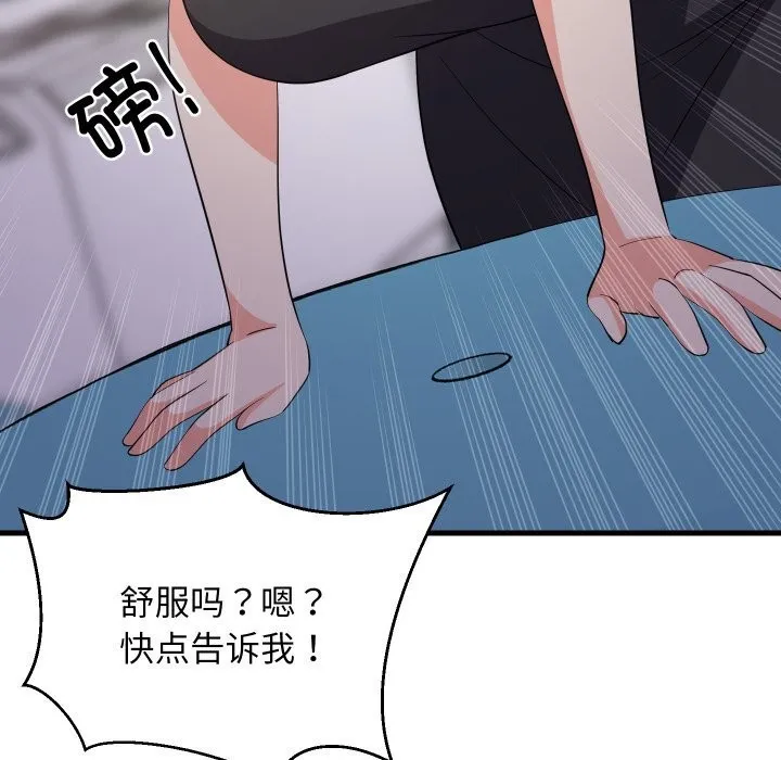 难缠姐妹偏要和我同居-第55話 - 图片 23