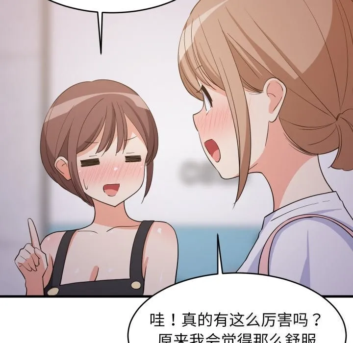 难缠姐妹偏要和我同居-第55話 - 图片 35