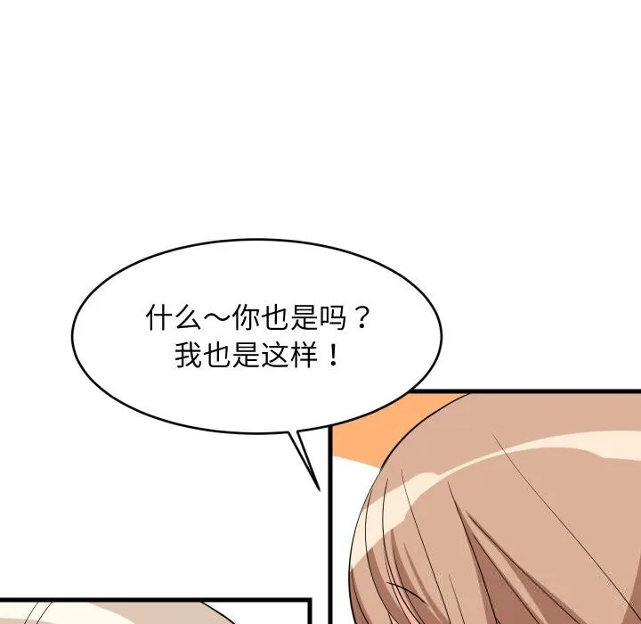 难缠姐妹偏要和我同居-第55話 - 图片 44