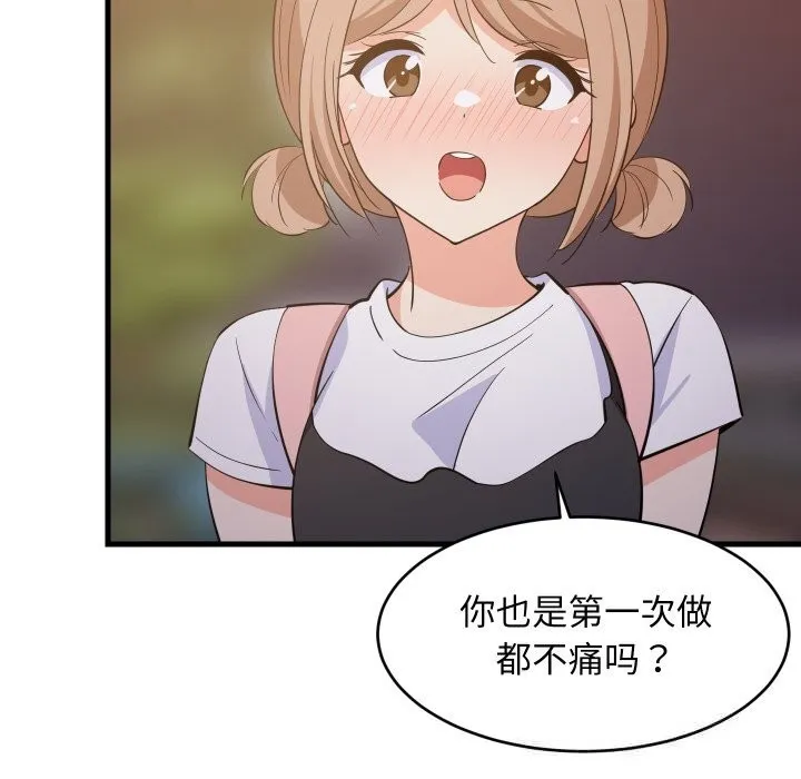 难缠姐妹偏要和我同居-第55話 - 图片 41