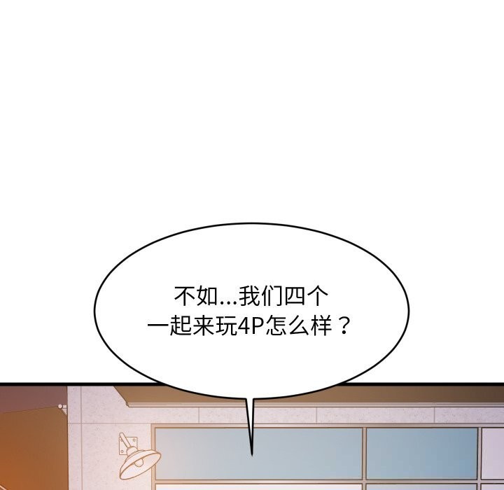 难缠姐妹偏要和我同居第55話