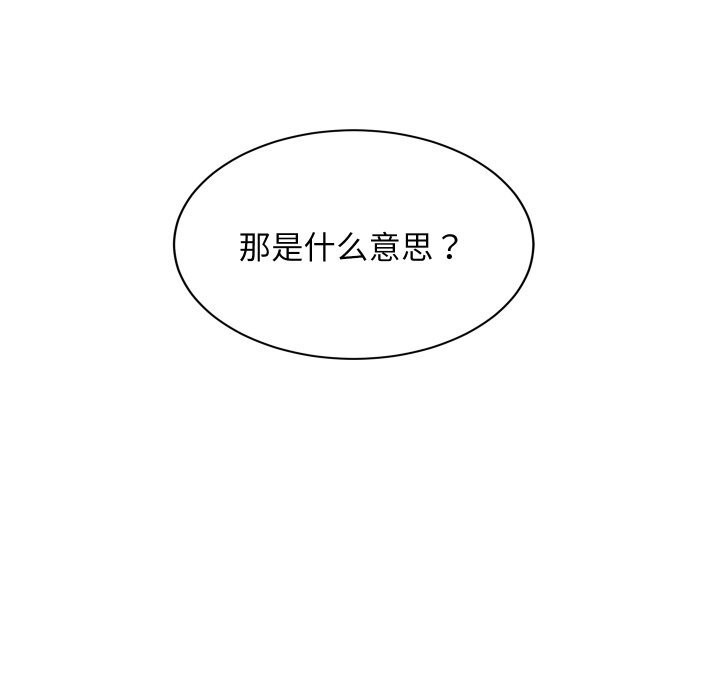 难缠姐妹偏要和我同居第55話