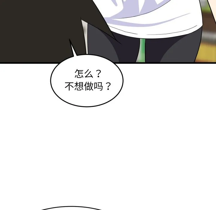 难缠姐妹偏要和我同居-第55話 - 图片 69