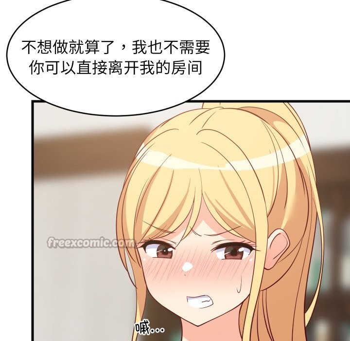 难缠姐妹偏要和我同居第55話