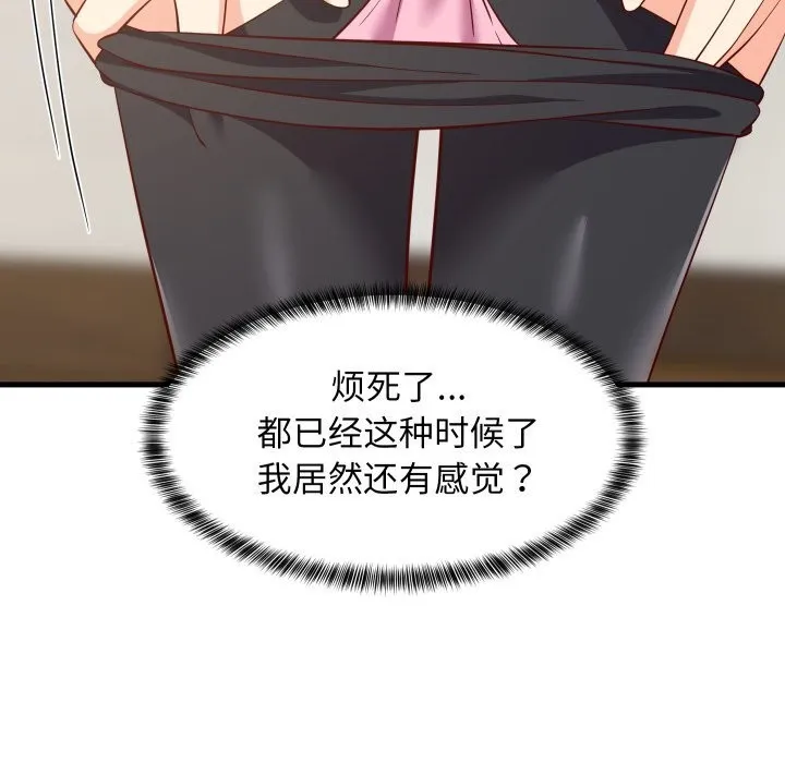 难缠姐妹偏要和我同居-第55話 - 图片 79