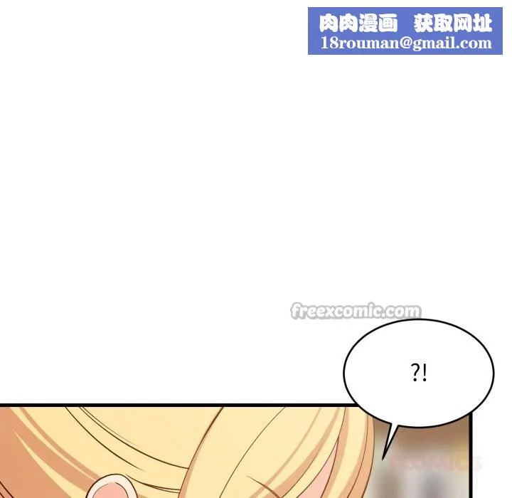 难缠姐妹偏要和我同居第55話