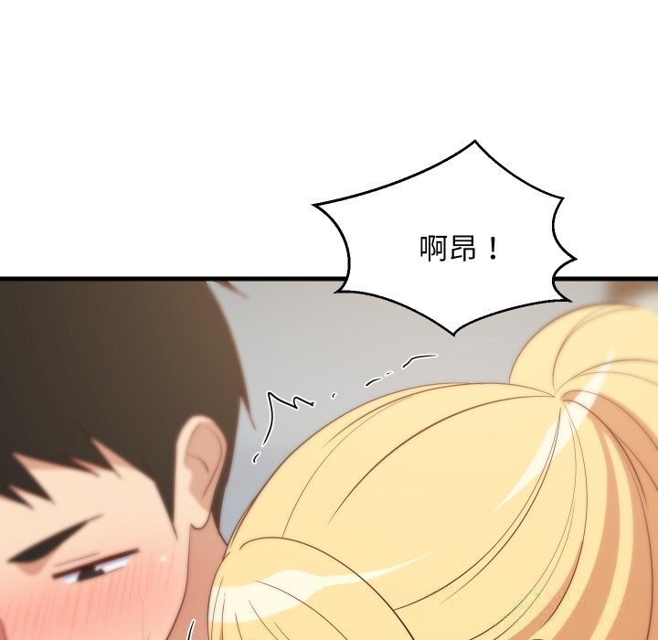 难缠姐妹偏要和我同居第55話