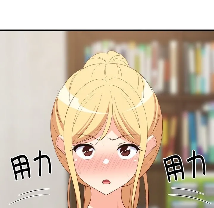 难缠姐妹偏要和我同居第55話