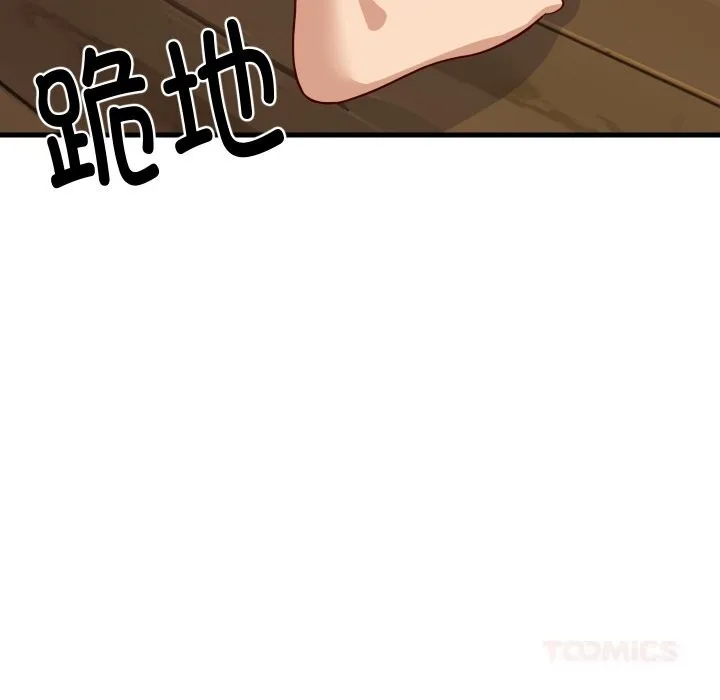 难缠姐妹偏要和我同居-第55話 - 图片 138