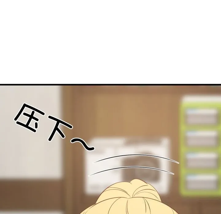 难缠姐妹偏要和我同居-第55話 - 图片 133