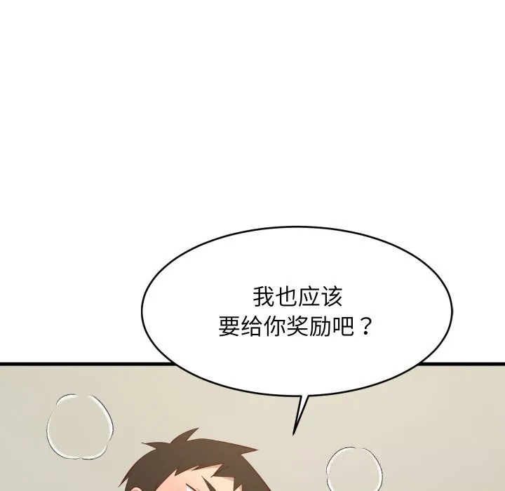 难缠姐妹偏要和我同居第55話