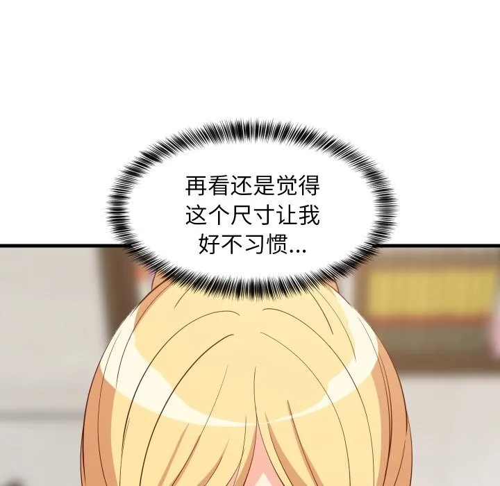 难缠姐妹偏要和我同居-第55話 - 图片 144