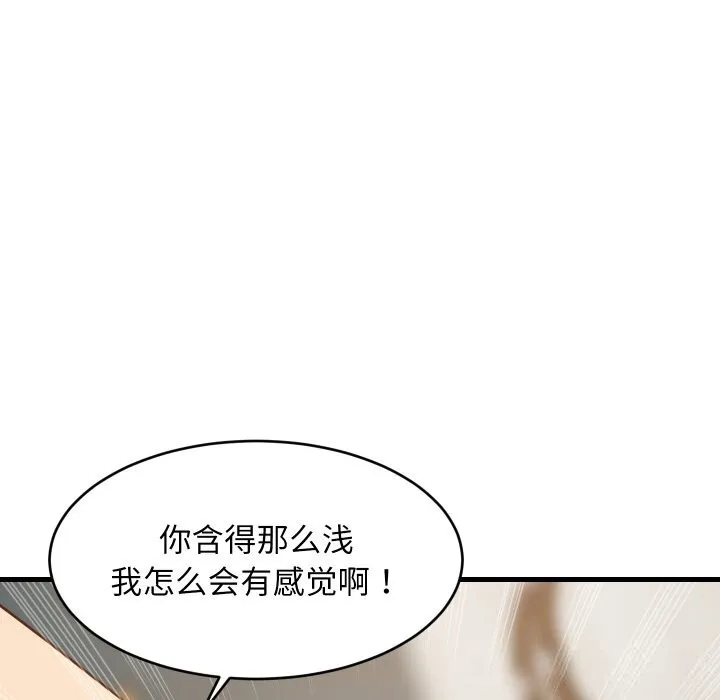 难缠姐妹偏要和我同居第55話