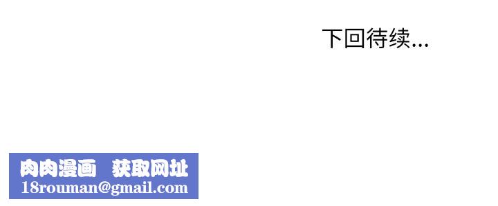 难缠姐妹偏要和我同居第55話