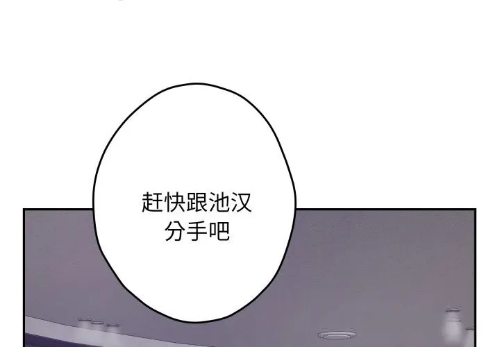 极乐之神-第54話 - 图片 3