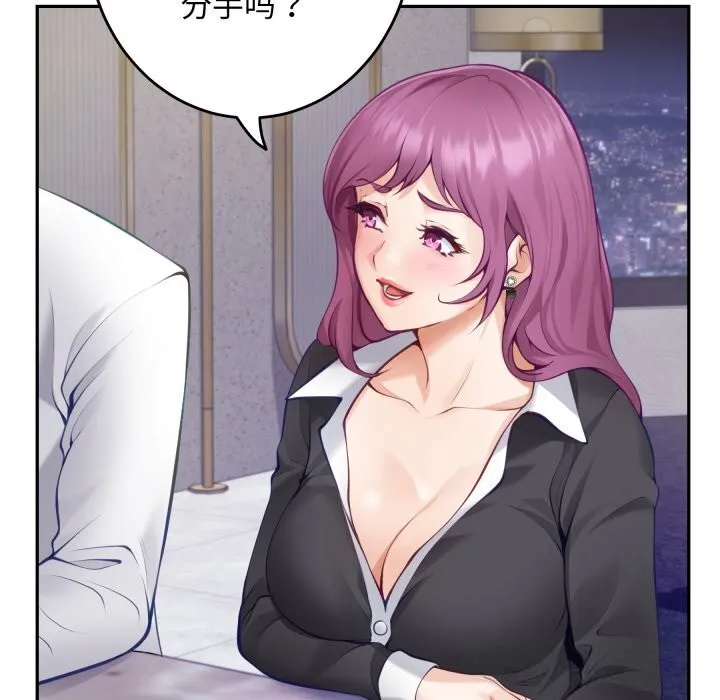 极乐之神第54話