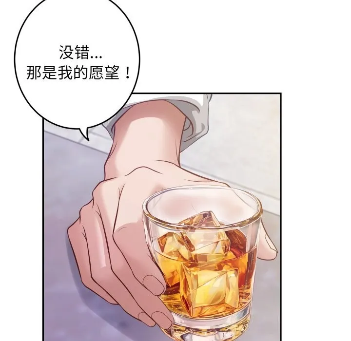 极乐之神-第54話 - 图片 9