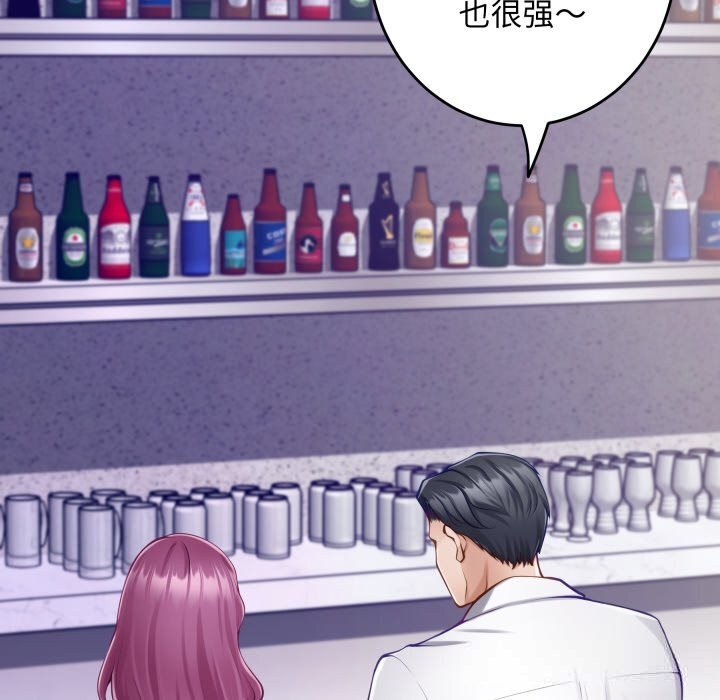 极乐之神第54話