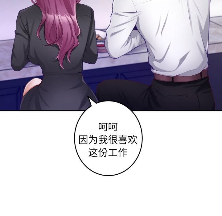 极乐之神第54話