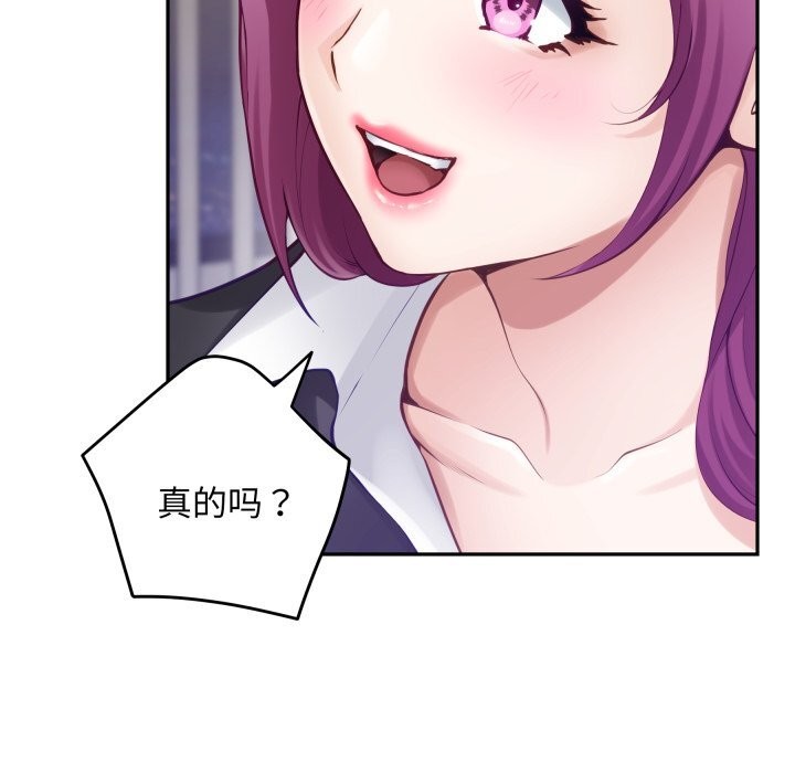 极乐之神第54話