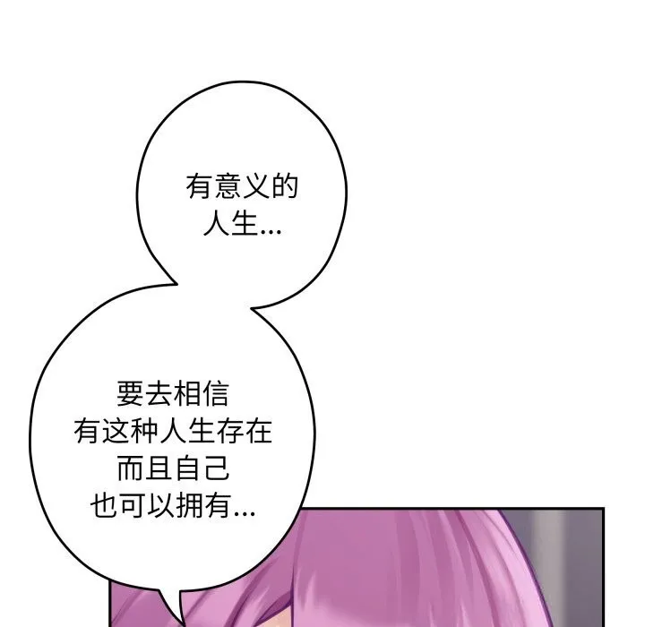 极乐之神-第54話 - 图片 29