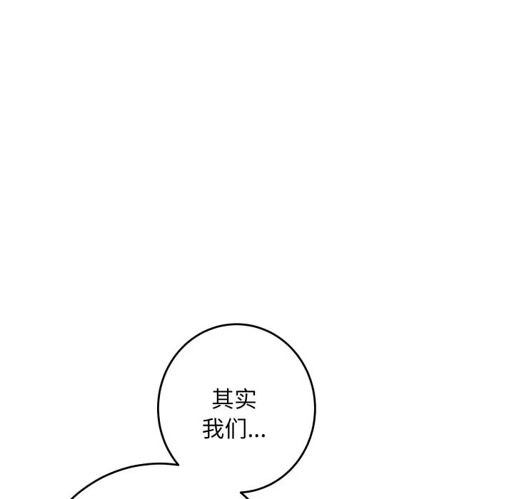 极乐之神-第54話 - 图片 33