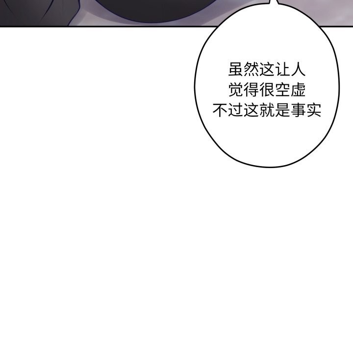 极乐之神第54話