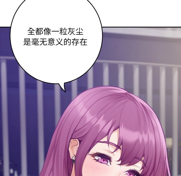 极乐之神第54話