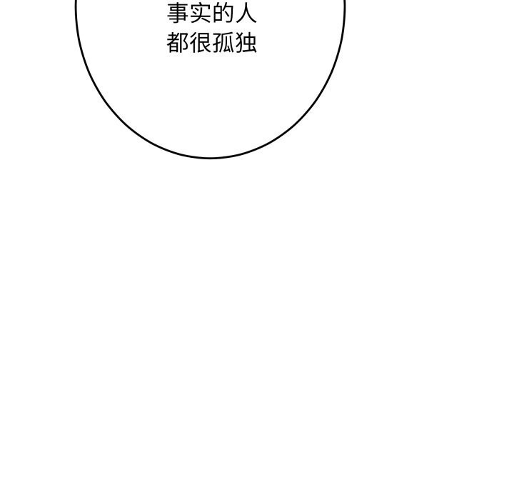 极乐之神第54話