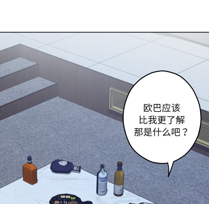 极乐之神第54話