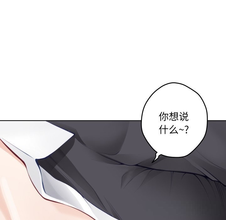 极乐之神第54話