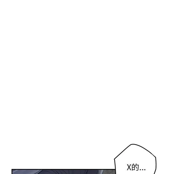 极乐之神-第54話 - 图片 75